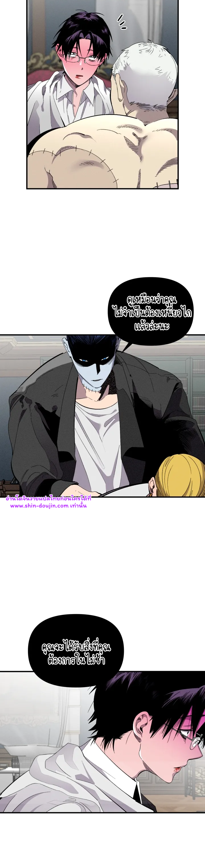Dr. V and His Three Lovers EP 8